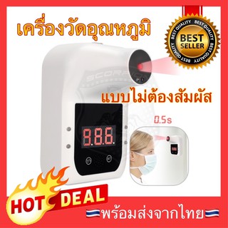 🔥Flash sale🔥 เครื่องวัดอุณหภูมิ แบบติดผนัง เครื่องวัดไข้ GP-100 Infrared Thermometer เครื่องวัดไข้ ที่วัดไข้