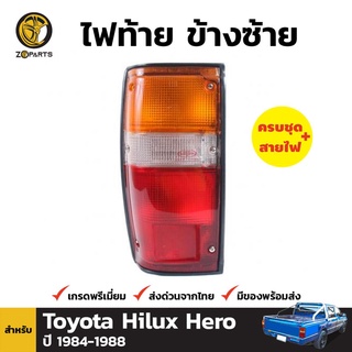 ไฟท้าย Diamond + หลอดไฟ ข้างซ้าย สำหรับ Toyota Hilux LN50 ปี 1984-1988