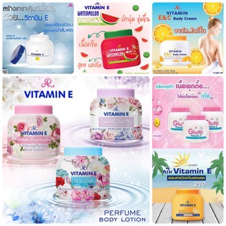 AR ครีมบำรุงผิว ผสมวิตามินอี AR Vitamin E moisturizing cream 200g.