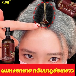 【ซื้อ2แถม1】แชมพูแก้ผมหงอก แชมพูปิดผมหงอกแชมพู polygonum 300ML(ยาแก้ผมหงอก แชมภูปิดผมขาว แชมพูปิดผมขาว แชมพูเปลี่ยนสีผม)