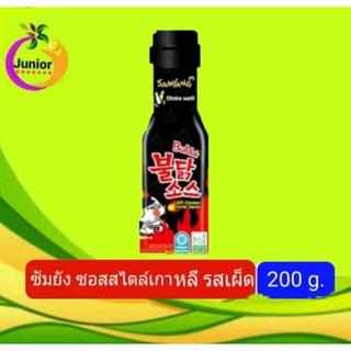 ซัมยัง บูลดัก ฮอต ชิคเก้น ซอสสไตล์เกาหลี สูตรเผ็ด 200 กรัม Samyang Buldak Hot Chicken Flavor Sauce