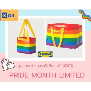 ถุงอิเกีย [Limited Edition] IKEA ถุงใส่ของ ถุงหิ้ว กระเป๋าอิเกีย กระป๋าชอปปิ้ง สีรุ้ง pride month