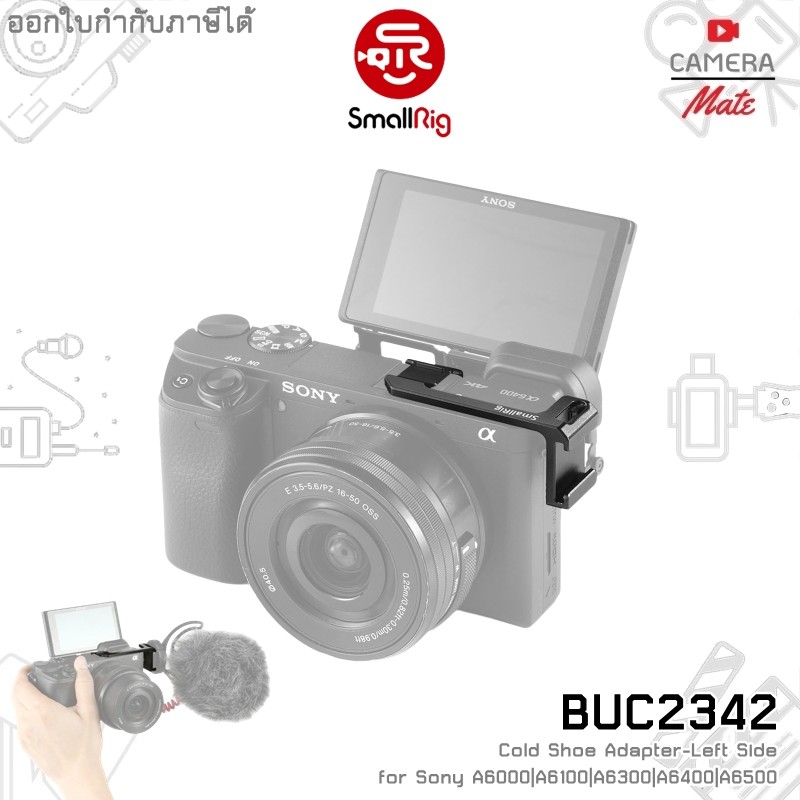 SmallRig BUC 2342 Cold Shoe Adapter (Left Side) for Sony A6000/A6100/A6300/A6400/A6500 |ประกันศูนย์ 