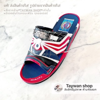 ส่งฟรี taywin แท้ รุ่นปี 2021 ใหม่ล่าสุด รองเท้าเทวินทร์แท้ พื้นหนา สไปเดอร์แมน เทวินแท้ มีจ่ายปลายทาง