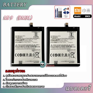 แบตเตอรี่ Xiaomi Mi9/Mi 9 (BM3L)BatteryแบตXiaomi Mi9/Mi 9 (BM3L)