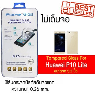 P-One ฟิล์มกระจก Huawei P10 Lite / หัวเหว่ย พี10 ไลท์ / พี10 Lite  / พี10 ไลท์ หน้าจอ 5.2"  แบบไม่เต็มจอ