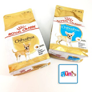 Royal Canin Chihuahua อาหารเม็ด สุนัข พันธุ์ชิวาวา