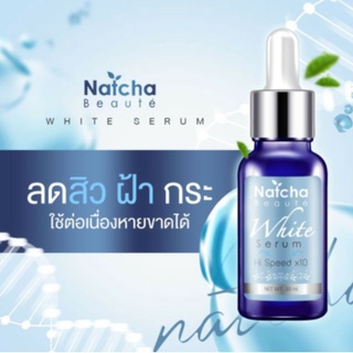 Natcha Beaute White Serum Hi Speed x10 30 มล. หัวเชื้อผิวขาวสูตรเข้มข้นพิเศษ 1 ขวด