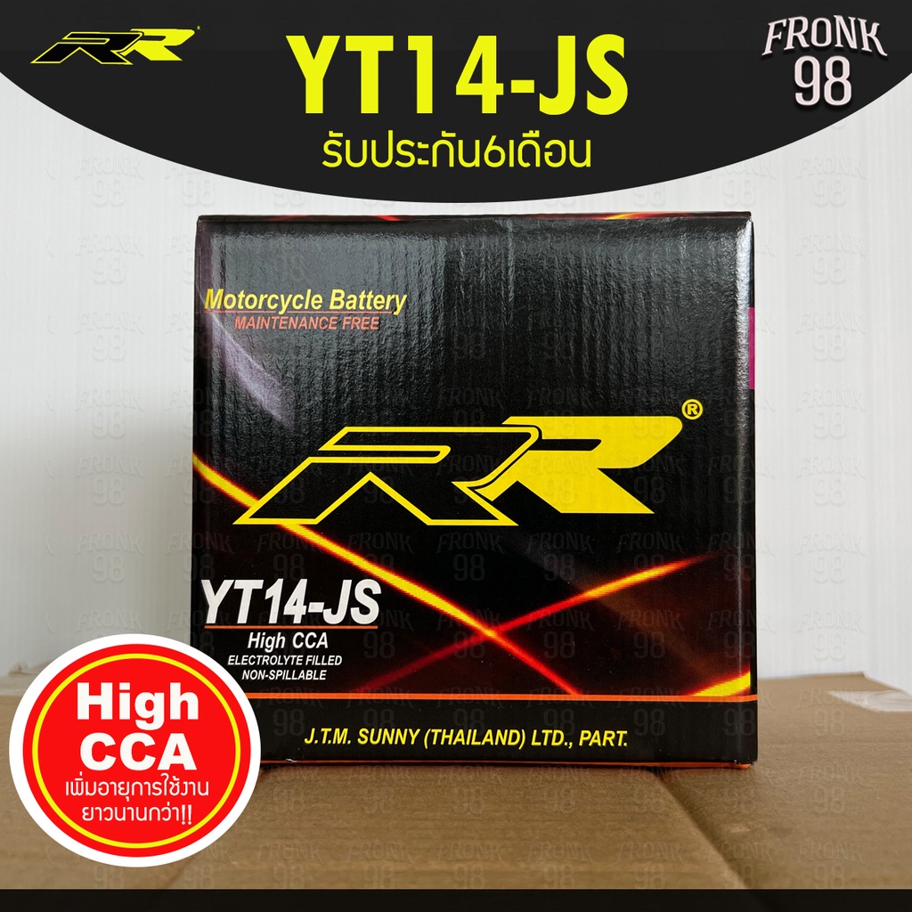RR แบตเตอรี่ รุ่น YT14-JS (12V 14AH) แบบแห้ง (สำหรับรถจักรยานยนต์) : R1200 GS , GSX1100G , W650 , AT