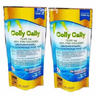 Colly Cally คอลลาเจนแท้ (2ถุง) ชนิดแกรนูล 75,000 mg. Fish Collagen100%#501