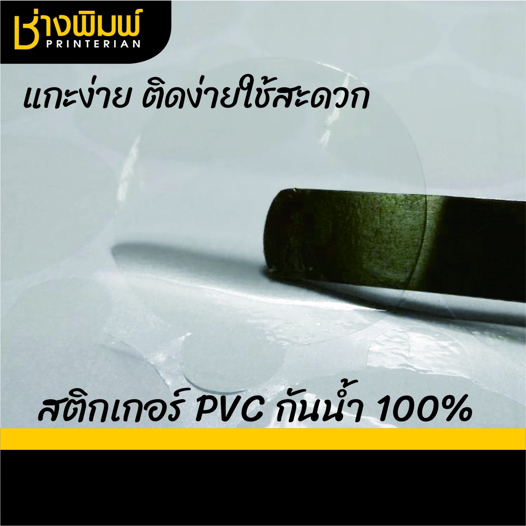 สติกเกอร์กันหก ติดฝาแก้ว ทรงติ่ง  แบบใส-ขาว-ดำ  สติ๊กเกอร์กันหก สติ๊กเกอร์ปิดฝาแก้วน้ำกันน้ำหก - รูปที่ 3