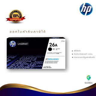 HP 26A ตลับหมึกโทนเนอร์ สีดำ Black Original LaserJet Toner Cartridge (CF226A)