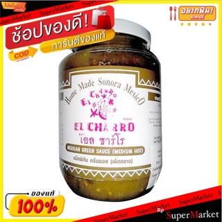 ✨โดนใจ✨ El Charro Salsa Verde 400g/เอลชาร์โรซัลซ่าเวิร์ด 400 กรัม 💥โปรสุดพิเศษ!!!💥