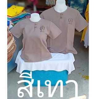 เสื้อผ้าฝ้ายชินมัย ใส่ได้ทั้งผู้หญิง ผู้ชาย