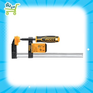 INGCO ปากกาจับชิ้นงาน ตัวเอฟ ขนาด 50 x 200 มม. รุ่น HFC020502 ( F-Clamp )