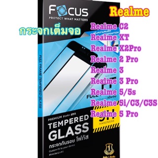 Focus กระจกเต็มจอ Realme รุ่นต่างๆๆ