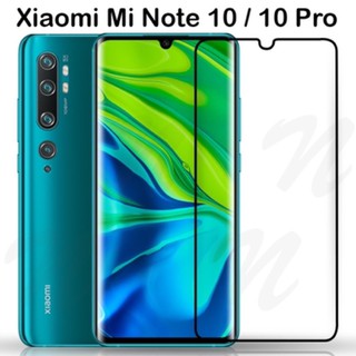 ฟิล์มกระจก เต็มจอ กาวเต็มแผ่น เสี่ยวมี่ มี่ โน้ต10 โน้ต10 โปร Tempered Glass For Xiaomi Mi Note10 Note10 Pro