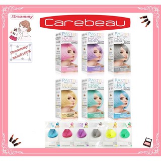 Carebeau pastel hair color 100g สีย้อมผมพาสเทล ชนิดไม่มีแอมโมเนีย.