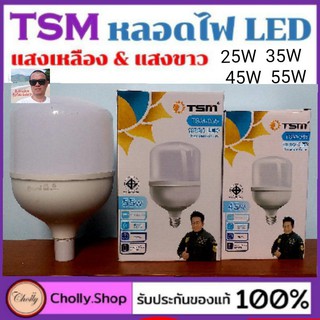 cholly.shop หลอดไฟ LED ทรงกระบอก TSM หลอดไฟ LED ขั้ว E27 หลอด LED Bulb LightWatts.