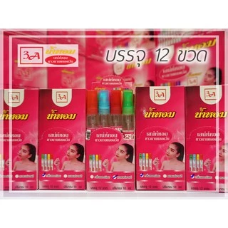 น้ำหอม3A ขนาด 10 ml. (12 ขวด) มีทั้งหมด 18 กลิ่น