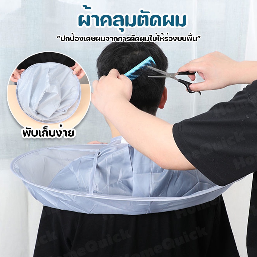 MegaHouse ผ้าคลุมตัดผม ผมไม่ร่วงลงพื้น เซ็ทกรรไกร No.Y549 Y803 Y796