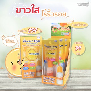 (พร้อมส่ง / 1 ขวด) | ไฮยาลูรอน วิตซี เซรั่ม | สารสกัดนำเข้าจากญี่ปุ่น | 12นางพญา | (เก็บเงินปลายทาง)