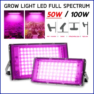 220V Full ไฟปลุกต้นไม้ ไฟช่วยต้นไม้โตเร็ว ไฟปลูกพืช ไฟปลูกพืชพร้อมสวิตช์ LED Grow Light 50W/100W