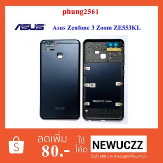 ฝาหลัง Asus Zenfone 3 Zoom ZE553KL