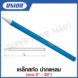 Unior เหล็กสกัด ปากแหลม ขนาด 5 นิ้ว ถึง 10 นิ้ว รุ่น 670A (670/6A) #เหล็กสกัด #ปากแหลม