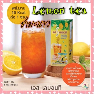 เครื่องดื่ม ชา ชามะนาว เอสเลมอนที (lemon tea) ชาชง ชาซอง วิตามินซี กิฟฟารีน