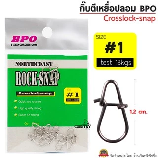 กิ๊ปตีเหยื่อปลอม R0CK-SNAP จากค่าย BPO แข็งแร็ง ไม่มีง้าง