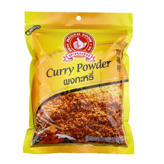 ง่วนสูน ผงกะหรี่(ในประเทศ) 500 g ซอง Curry Powder