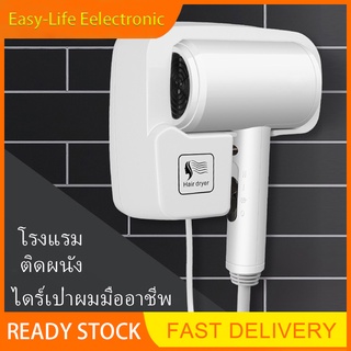 เครื่องเป่าผมไฟฟ้าสถิตย์ 220V แบบติดผนัง พร้อมฐานยึด ไม่ต้องเจาะผนัง สําหรับห้องน้ํา โรงแรม