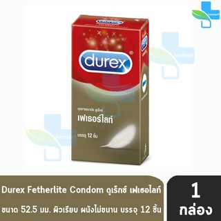 Durex Fetherlite ดูเร็กซ์ เฟเธอร์ไลท์ ขนาด 52.5 มม บรรจุ 12 ชิ้น [1 กล่อง] ถุงยางอนามัย ผิวเรียบ condom ถุงยาง