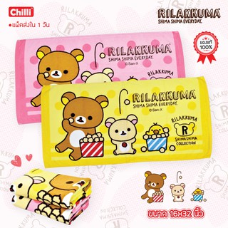 ของแท้ 100% JHC Towel ผ้าขนหนู ลิขสิทธิ์ Rilakkuma RK-1412 ขนาด 16x32 นิ้ว(เช็ดผม)