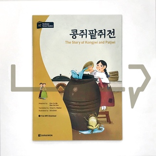 The Story of Kongjwi and Patjwi Level A2. Korean Language