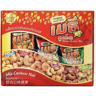 เมล็ดมะม่วงหิมพานต์รวมรส Mix Cashew Nut ร้านเมธีภูเก็ต