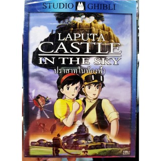 DVD : Laputa Castle in the Sky (1986) ปราสาทในท้องฟ้า Studio Ghibli