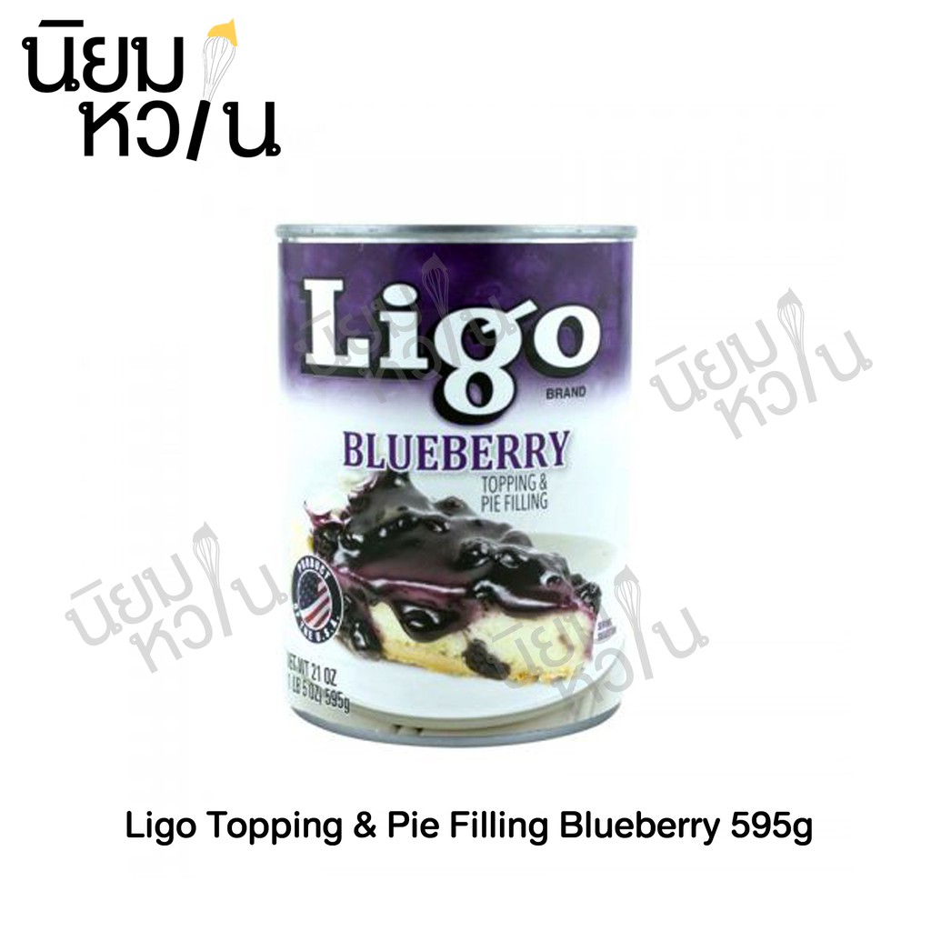 Ligo Pie Blueberry ไส้ผลไม้กวน 21ออนซ์