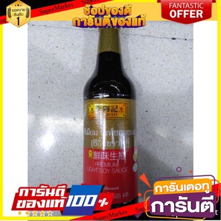 🪐NEW🪐 Lee Kum Kee Gold Label Soy Sauce 500 ml ลีกุมกี่ซีอิ๊วฉลากทอง 500 มล 🚚💨