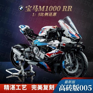 บล็อกตัวต่อเลโก้ รถมอเตอร์ไซค์ BMW 42130 m1000rr