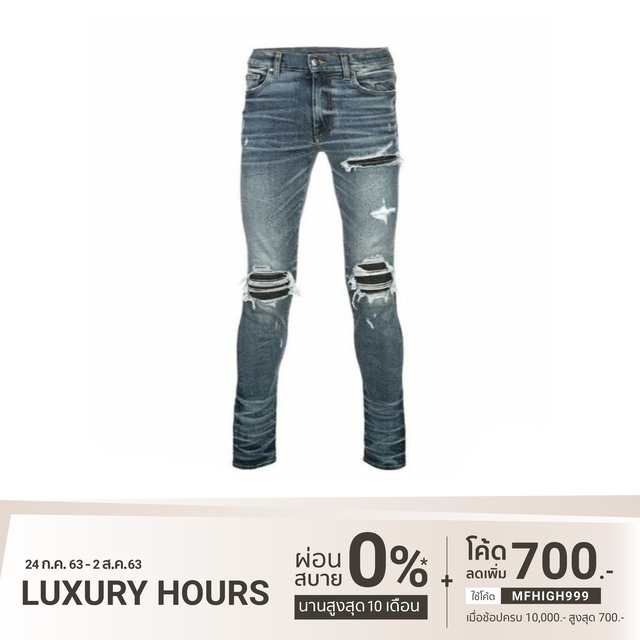 AMIRI MX1 MED INDINGO PATCHED DENIM