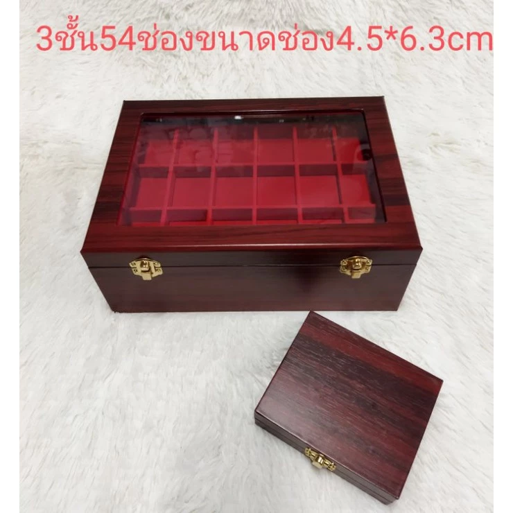 กล่องใส่พระใส่ ทองใส่เครื่องประดับ3ชั้น54ช่อง(ช่อง4*5.5cm และ 4.5*6.3ชม)