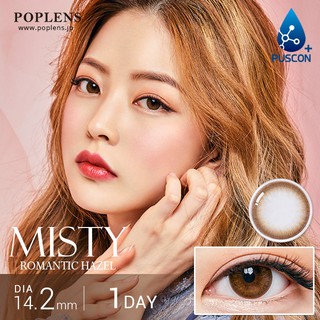 Olens Misty Romantic คอนแทคเลนส์เกาหลี รายวัน 1 day