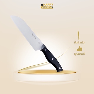 มีดทำครัว มีดแสตนเลส มีดทำอาหาร ห้องครัว D11173200S  ZXQ SANTOKU KNIFE 175mm.Master Z