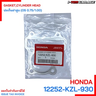 12252-KZL-930 ปะเก็นฝาสูบ (OS 0.75/1.00) Zoomer X Honda แท้ศูนย์