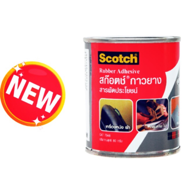 กาวยางอเนกประสงค์ 80G. 3M เนื้อกาวใส