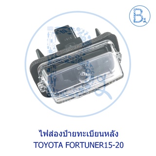 **อะไหล่แท้** ไฟส่องป้ายทะเบียน TOYOTA FORTUNER15-20