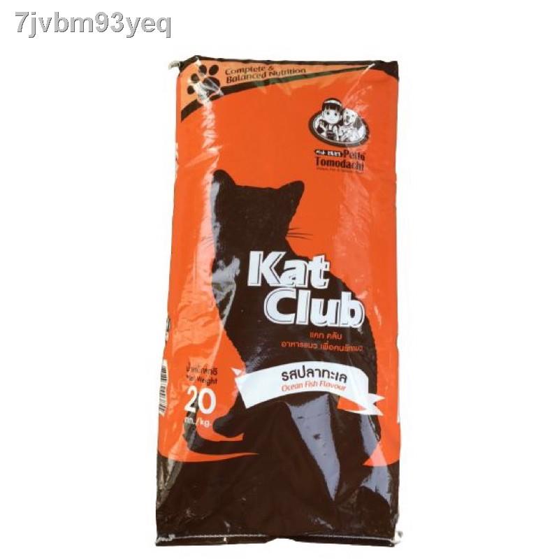 ◆อาหารแมว kat club รสปลาทะเลบรรจุ 20 kg.