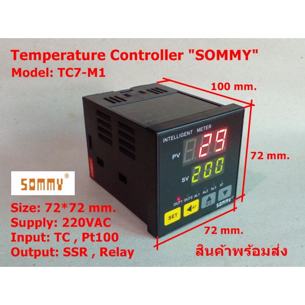 Temperature Controller "SOMMY" TC Sreies  PID - On off  Control  สินค้าพร้อมส่ง สต็อกในไทย เปิดใบกำกับภาษีได้
